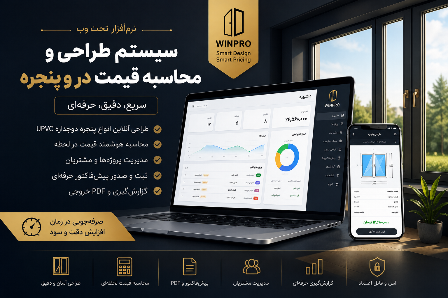 PARSWINDOWS Premium
